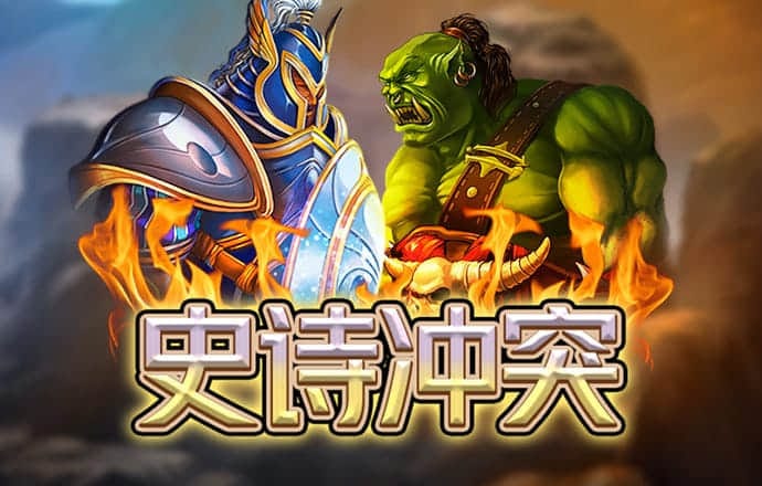cq9传奇电子跳高高